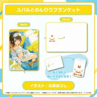 Oozora Subaru - Blanket - hololive