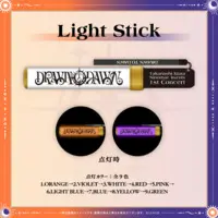 Takanashi Kiara - Pen Light - hololive English