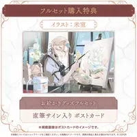 Utsugi Uyu - Complete Set - Stickers - Tableware - Mug - Badge - Hand-signed - Acrylic Art Plate - Postcard - HOLOSTARS