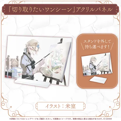 Utsugi Uyu - Acrylic Art Plate - HOLOSTARS