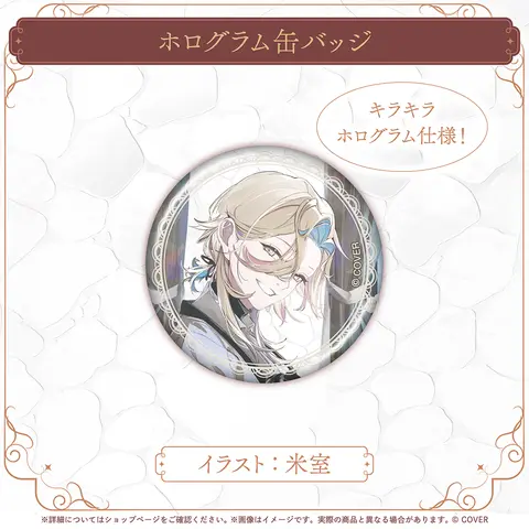 Utsugi Uyu - Badge - HOLOSTARS