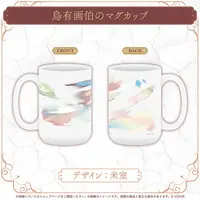 Utsugi Uyu - Tableware - Mug - HOLOSTARS