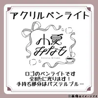 Konatsu Minamo - Pen Light - VTuber