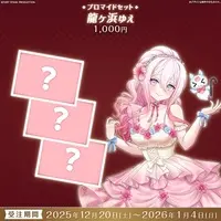 Ryugahama Yue - Character Card - FIRST STAGE PRODUCTION