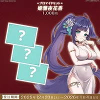 Himemiya Honoka - Character Card - FIRST STAGE PRODUCTION