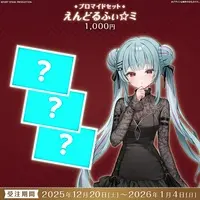 Endoluphy☆ミ - Character Card - FIRST STAGE PRODUCTION