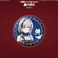 Yu-yu-Yura - Badge - FIRST STAGE PRODUCTION