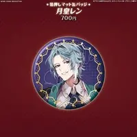 Tsukigami Len - Badge - FIRST STAGE PRODUCTION