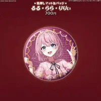 Ruru Rara Rily - Badge - FIRST STAGE PRODUCTION