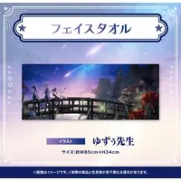 Kanata Io & Tenshoji Roman - Towels - VTuber