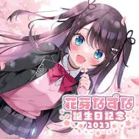 Kaga Nazuna - Tapestry - Postcard - Poster - Tumbler, Glass - VSPO!