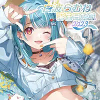 Shiranami Ramune - Key Chain - Tapestry - Postcard - Poster - VSPO!