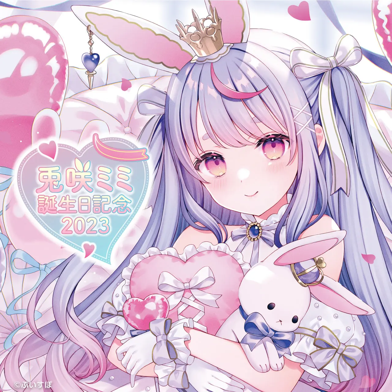 Tosaki Mimi - Voice Alarm Clock - VSPO!