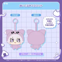 Nekomata Okayu - Plush - hololive