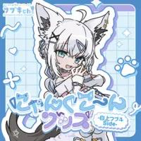 Shirakami Fubuki & Nekomata Okayu - Complete Set - Acrylic stand - Plush - Pouch - hololive