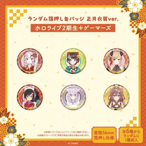 hololive - Badge (Random Item)