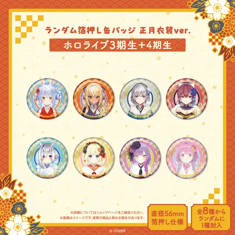 hololive - Badge (Random Item)