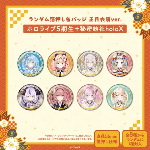 holoX - Badge (ランダム箔押し缶バッジ 正月衣装ver. （ホロライブ5
