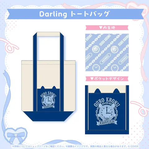 Ouro Kronii - Bag - hololive English