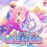 Hoshikuzu Planei - Tapestry - Badge - Acrylic stand - Birthday Merch Complete Set - Sleep Shade - Acrylic Diorama Stand - VTuber