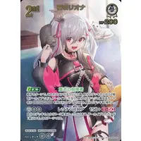 Isaki Riona - Trading Card - hololive OFFICIAL CARD GAME - hololive