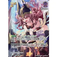 Inugami Korone - Trading Card - hololive OFFICIAL CARD GAME - hololive