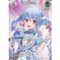 Usada Pekora - Trading Card - hololive OFFICIAL CARD GAME - hololive