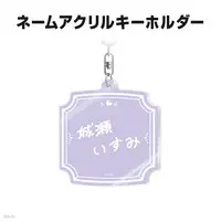Shinomiya Yuno - Key Chain - Character Card - Tapestry - Badge - Acrylic Art Plate - Birthday Merch Complete Set - Acrylic Key Chain - Splare