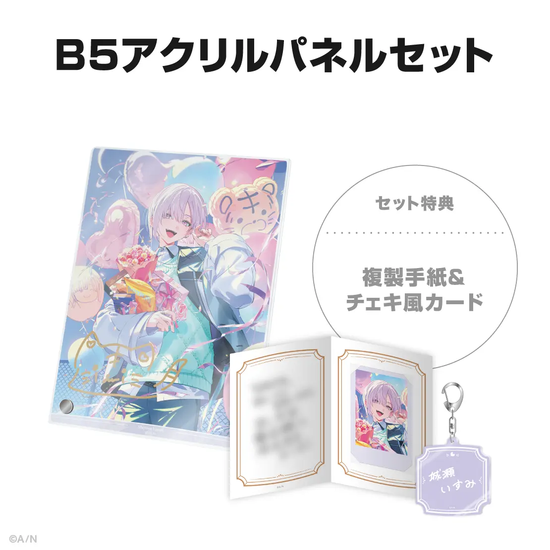 Shinomiya Yuno - Key Chain - Character Card - Acrylic Art Plate - Acrylic Key Chain - Splare