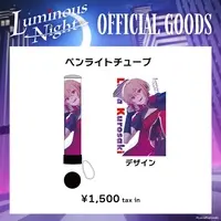 Kurosaki Lucia - Pen Light Tube - VTuber