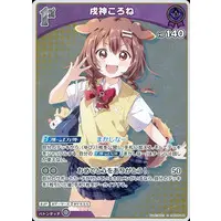 Inugami Korone - Trading Card - hololive OFFICIAL CARD GAME - hololive