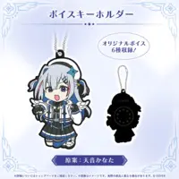 Amane Kanata - Key Chain - hololive