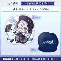 Yu-yu-Yura - Cushion - FIRST STAGE PRODUCTION