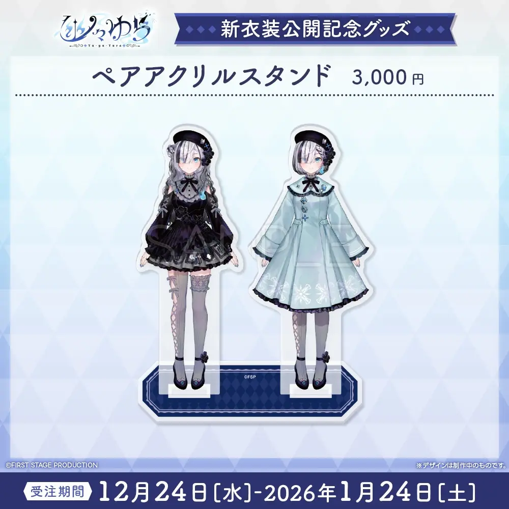 Yu-yu-Yura - Acrylic stand - FIRST STAGE PRODUCTION (『幽々ゆら