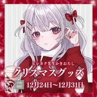 Utsuki - Acrylic stand - VTuber