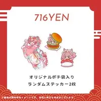 Soreyuke Yumeko - Stickers - VTuber