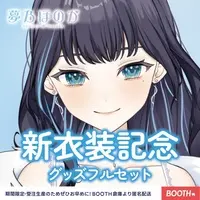 Yumeno Honoka - Complete Set - Key Chain - Acrylic stand - Acrylic Key Chain - VTuber