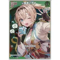 Kazama Iroha - Trading Card - hololive OFFICIAL CARD GAME - hololive
