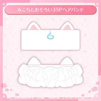 Sakura Miko - Headband - hololive