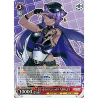Yasoshina Mujina - Trading Card - Weiss Schwarz - Aogiri High School