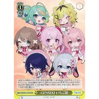 Aogiri High School - Character Card - Trading Card - Weiss Schwarz