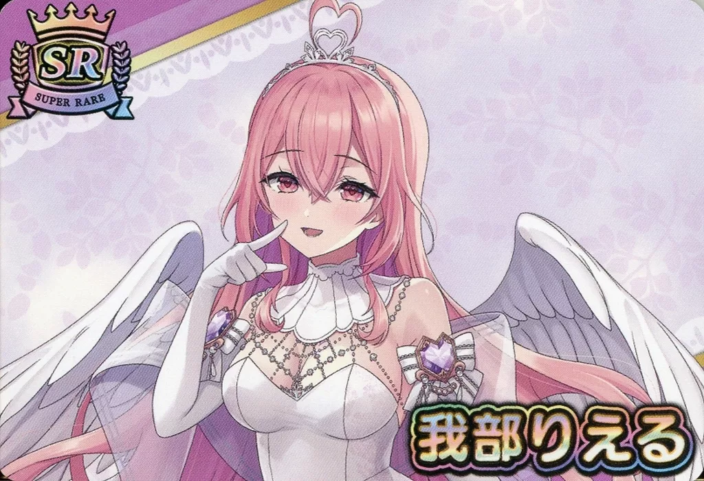 Gabu Rieru - Trading Card - VTuber Chips - Aogiri High School