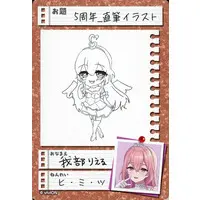 Gabu Rieru - Trading Card - VTuber Chips - Aogiri High School