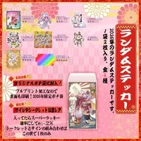 Magami Hati - Stickers - VTuber (Random Item)