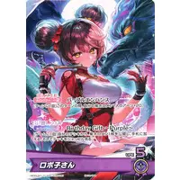 Roboco-san - Trading Card - hololive OFFICIAL CARD GAME - hololive