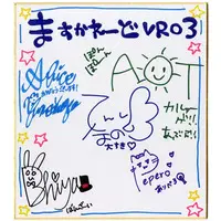 Masquerade - Illustration Board - Hand-signed