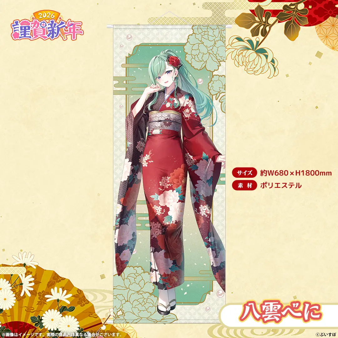 Yakumo Beni - Life-Size Tapestry - Tapestry - VSPO! (ぶいすぽっ