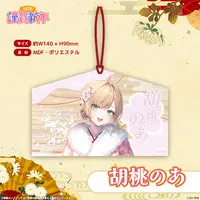 Kurumi Noah - Ema - VSPO!