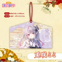 Tosaki Mimi - Ema - VSPO!