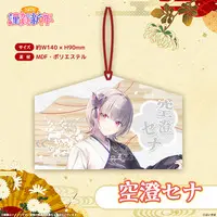 Asumi Sena - Ema - VSPO!